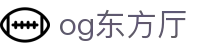OG东方馆|主页(新）